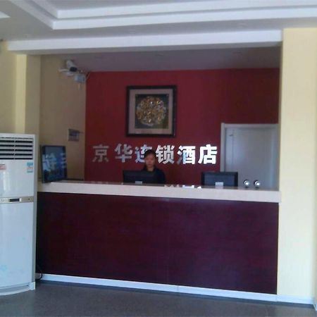 Jinghua Hotel Shijiazhuang Grand Theatre Exterior foto