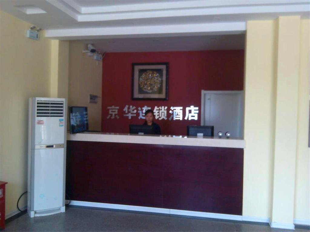 Jinghua Hotel Shijiazhuang Grand Theatre Exterior foto